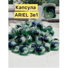 Капсула Поштучно Арієль 3в1